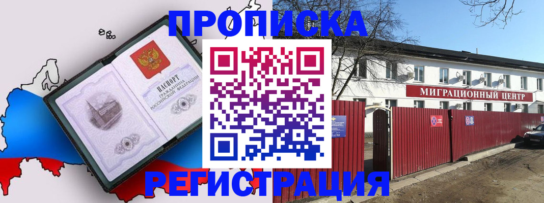 прописка паспорт в Порхове