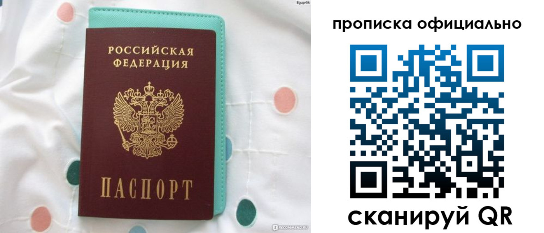 регистрация в Порхове
