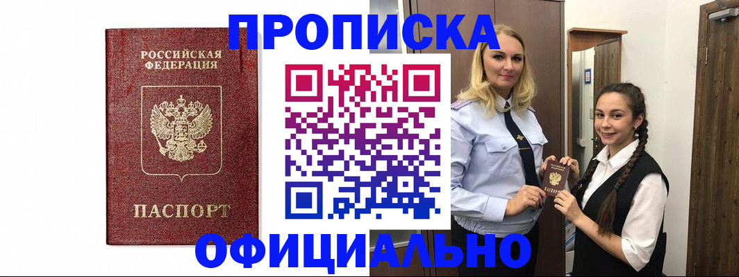 временная регистрация надежно в Порхове
