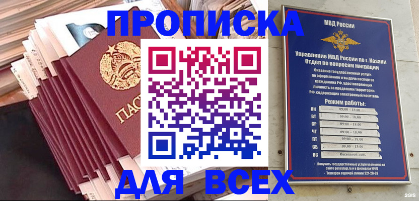 временная регистрация недорого в Порхове