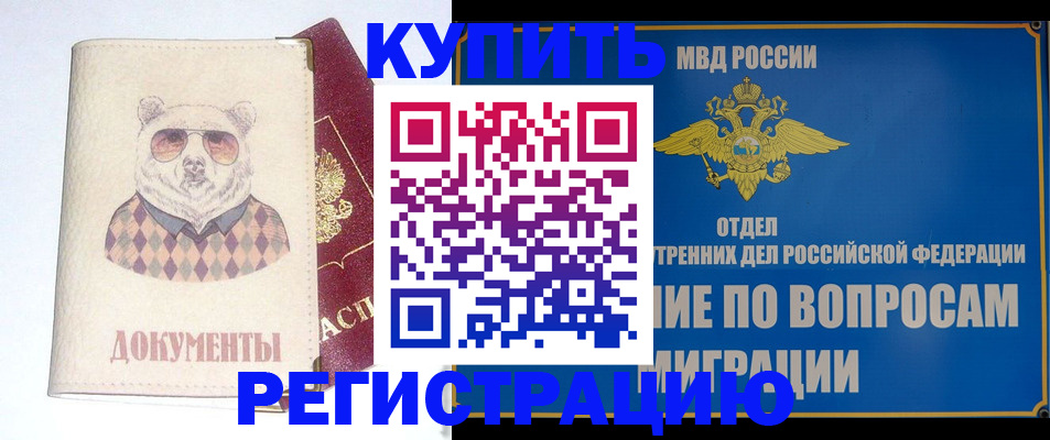 временная регистрация госуслуги в Порхове