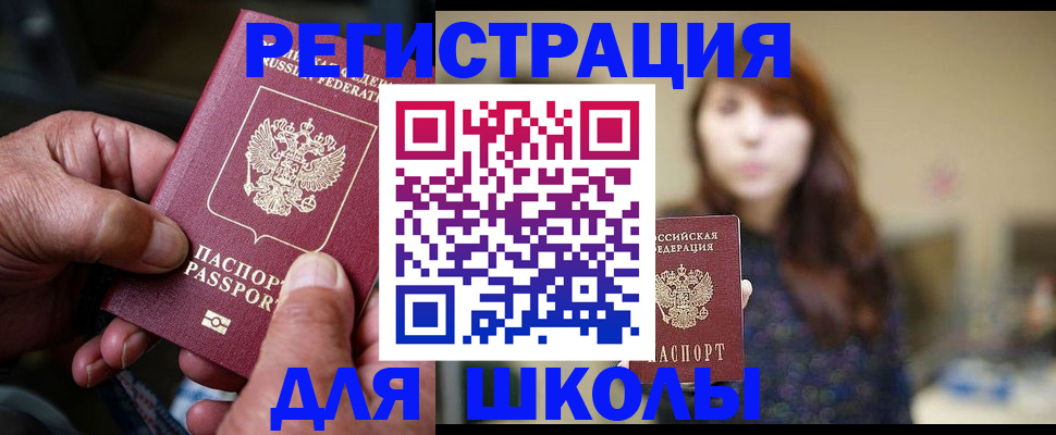 прописка иностранных граждан в Порхове