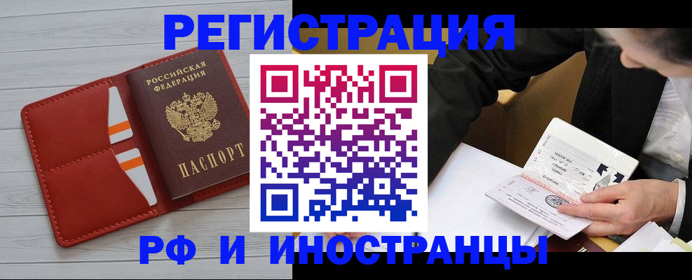 временная регистрация для всех в Порхове