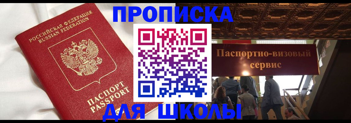 прописка в квартире в Порхове