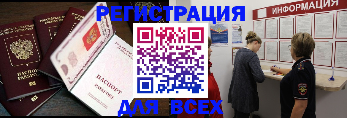 временная регистрация поиск в Порхове